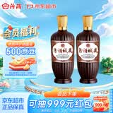 汾酒城藏 口粮酒 53度 500ml*2瓶  清香型白酒
