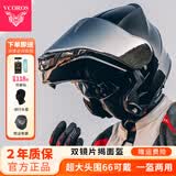 VCOROS摩托车头盔揭面盔机车双镜片电动车全盔男四季超大码4XL夏季防雾 热卖爆款 星空黑（透明镜片） 4XL  (65-66cm)