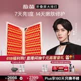 极萌折叠屏大排灯光子嫩肤焕白美白美容仪礼盒抑黑结婚生日礼物化妆镜送女生送妈妈【保价618】