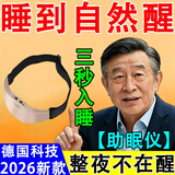 智能睡眠仪器深度睡眠手环老人用严重失眠深度按摩器改善安眠睡觉焦虑抑郁助眠神器 【粉色】缓解焦虑 紧张情绪