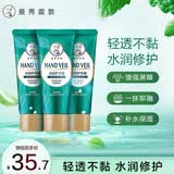 曼秀雷敦水份护手霜50g*3支 长效保湿滋润男女士舒缓防干裂家庭分享套装