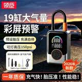 领臣（LINGCHEN）彩屏汽车充气泵车载打气筒自行车公路车胎压测压高压电动无线