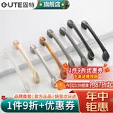 固特（GUTE）黑色拉手衣柜抽屉拉手现代简约橱柜门美式小把手柜子厨门欧式拉手 黑色 孔距96mm