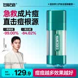 左颜右色郑恺代言祛痘修护双效精华液30g保湿控油祛黑头护肤品