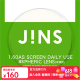 睛姿（JINS） 普通近视镜升级带度数防蓝光SCREEN镜片【推荐400度以内】 1.60（较薄）