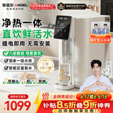 安吉尔台式净饮机T1【肖战推荐】家用净水器反渗透净热一体机免安装直饮机家电JY3693-ROT8H