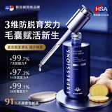 EXPRESSIONS爱碧生防脱固发液95ml育发液头发护理精华液发根滋养毛囊增发密发