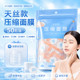 DAGO蚕丝压缩面膜纸湿敷专用不闷痘不滴水超薄一次性水疗面膜贴美容院