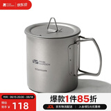 牧高笛（MOBIGARDEN）钛杯 户外露营野餐轻量便携可烧水钛杯水杯450ml NX20666039 钛色