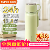 苏泊尔（SUPOR） 保温杯316L不锈钢大容量水杯学生保温杯男女士车载户外便携杯子 嫩芽绿【把手款】520ML