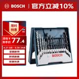 博世（BOSCH）圆柄钻头金工石工木工混合钻孔套装自定心钻尖15支（15件套）
