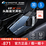 维迈通V11X V11S摩托车头盔蓝牙耳机智能降噪JBL音效对讲通话 京仓发货 V11X+全套配件（JBL音效）