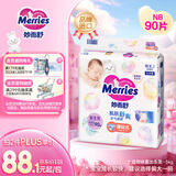 花王品牌进口妙而舒纸尿裤NB90片(出生-5kg)新生儿婴儿尿不湿安心锁水