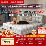 顾家家居（KUKA）梦想垫旗舰版天然乳胶独袋弹簧床垫席梦思主次卧梦想垫1.8x2米
