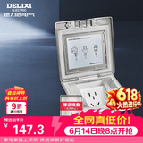 德力西（DELIXI）开关插座银色五孔铜地插翻盖式防水地板地插含暗盒DCT-F120/FYZS