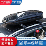 汽车车载车顶行李箱轿车SUV通用超薄款大容量车载旅行箱越野 600L行李箱+专用横杆 黑/白/灰