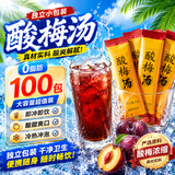 鲜丰春酸梅汤原料包粉果汁粉酸梅汤粉酸梅晶速溶固体冲调饮料独立袋1kg