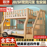 筱环【包安装】上下床儿童实木床上下铺双层小孩高低子母床 上下床 梯柜款+书架+床垫*2 上铺宽115下铺宽135-全实木