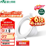 雷士（NVC）LED筒射灯客厅卧室过道嵌入式工程物业开孔75-85mm 漆白4W白光