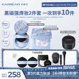 卡姿兰（Carslan）牛仔限定黑磁套组(散粉3.0蓝紫8g+粉饼3.0蓝紫8g)控油持久不脱妆