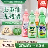 awas火箭洗洁精4种味道4.8斤不伤手去油污果蔬清洁洗碗液【日本进口】