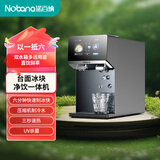 诺百纳【重磅新品】C10台式净水器一体机净饮冰块家用母婴级净水反渗透即热饮水机直饮即热式冷热制冰块 C10台式净饮制冰机
