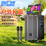 先科广场舞音响带显示屏功放一体机家庭ktv音响套装户外k歌一体机2026新款卡拉ok家用ktv唱歌全套设备 【39D】家庭款+19吋屏+10吋低音+12吋号角