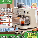 Barsetto百胜图二代2S带称咖啡机双加热意式商用全半自动家用奶泡电动现磨豆研磨一体机 米白色【双泵双加热+带秤接水盘】