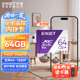 忆捷（EAGET）64GB TF（MicroSD）存储卡 A1 V30 C10 行车记录仪&适用小米监控摄像头内存卡 高速耐用
