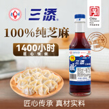 三添芝麻油 450ML香油麻油凉拌 调味 烹饪 火锅 调味油