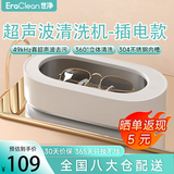 EraClean超声波清洗机眼镜手表清洗家用全自动清洗珠宝首饰牙套清洗机GA03