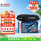 博世（BOSCH）刹车后片标致508福特翼搏翼虎福睿斯福克斯福美来马自达3雪铁龙C5