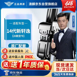 澳麟无骨雨刮器日产14代轩逸/15代轩逸【19款至今】雨刷器A级胶条