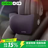 CICIDO夕多汽车头枕车用腰靠护颈枕车载靠背靠枕奔驰迈巴赫特斯拉通用款