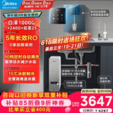美的（Midea）省芯直饮加热制冷净水器套装【白泽1000+管线机240D+前置25pro】反渗透RO过滤家用壁挂式冷热一体