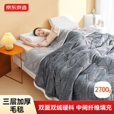 京东京造三层加厚仿羊羔绒毛毯 可铺可盖寒冬保暖毯子 摩登灰2x2.3m