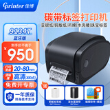 佳博（Gprinter）碳带标签打印机商用办公固定资产亚银纸合格证热转印水洗唛服装吊牌快递仓储不干胶铜版条码打印机 80MM宽【9134T蓝牙版】300点超清