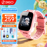 360儿童电话手表10Xnew 4G全网通9xsp智能GPS定位11x中小学生防水 9xsP粉色【表带+挂绳+贴膜】