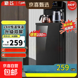 新飞饮水机茶吧机家用高端客厅用2025年新款饮水机立式下置水桶智能全自动制冷制热柜饮一体机 旗舰款地球屏语音触屏八键-蓝光壶 制热型