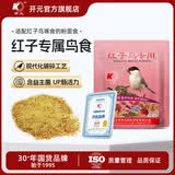 开元（KO）红子鸟食贝子点子柳莺黑子鸟粮鸟食鸟饲料面食250g 红子鸟食