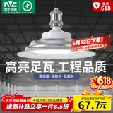 雷士（NVC）led大功率灯泡工矿灯节能E27球泡灯家用单灯大瓦数60W白光6500K