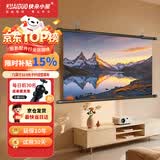快朵小屋72英寸16比9光子壁挂幕布抗光投影幕布8K高清适配三色激光投影仪【免打孔】办公家用极米坚果当贝