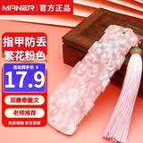 曼尔乐器 古筝指甲收纳板琵琶指甲板缠甲板缠指甲板缠绕卡胶布配件2片装