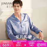 金三塔真丝睡衣女100%桑蚕丝外穿丝滑亲肤凉感套装居家服礼物 [推荐]男士19姆米雾蓝色 2XL
