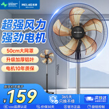 美菱（MeiLing）电风扇落地扇大风量办公室家用可拆洗电扇摇头轻音立式交流定频风扇落地 【20英寸铝叶】升级90W高速电机