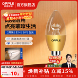 欧普照明（OPPLE）蜡烛泡led灯泡球泡水晶灯泡吊灯灯泡壁灯小螺口蜡烛泡螺旋 尖泡 2只装3W-暖白光【E14】奢华金  暖白光