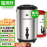 圣托（shentop）大容量奶茶店饮品保温奶茶桶 快餐店不锈钢带龙头热水桶 商用豆浆保温桶 STN-T12