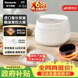 松下（Panasonic）【价保618】饭墩墩2.0电饭煲4-5人智能预约家用电饭锅多功能不粘锅4升容量以旧换新SR-DQ152-N