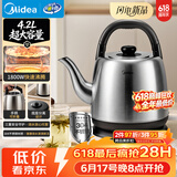 美的（Midea）电热水壶烧水壶食品级304不锈钢内胆1800W速热分离式底座2-4人4.2L大容量 MK-SH42X3【价保618】