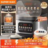 苏泊尔（SUPOR）【价保618】电饭煲4-5人大容量5升快煮饭不粘锅家用智能预约多功能一锅多用微压电饭锅50FC0156